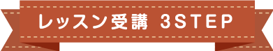 わらべうたベビーマッサージ　レッスン