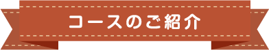 0歳児からの音楽教室　Yui Yamanaka The music room　特色・こだわり